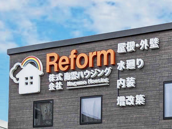 松戸塗装の運営会社